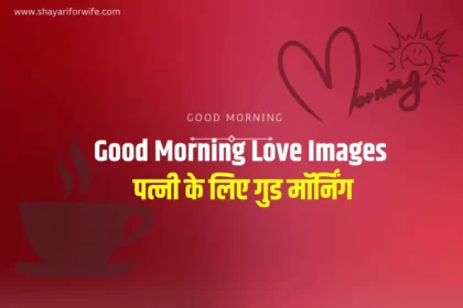 Good Morning Love Images