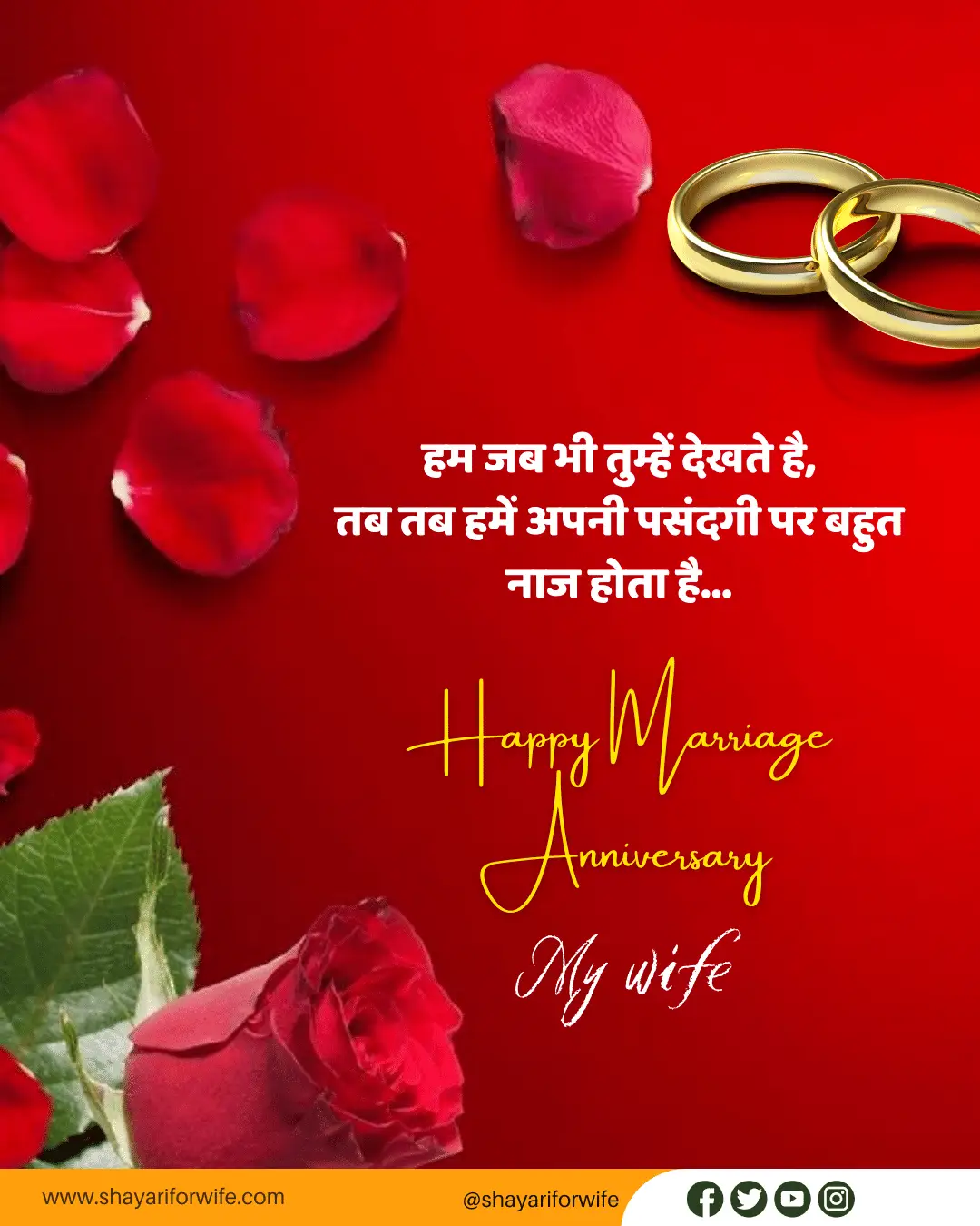 top-55-wedding-anniversary-wishes-for-wife-in-hindi