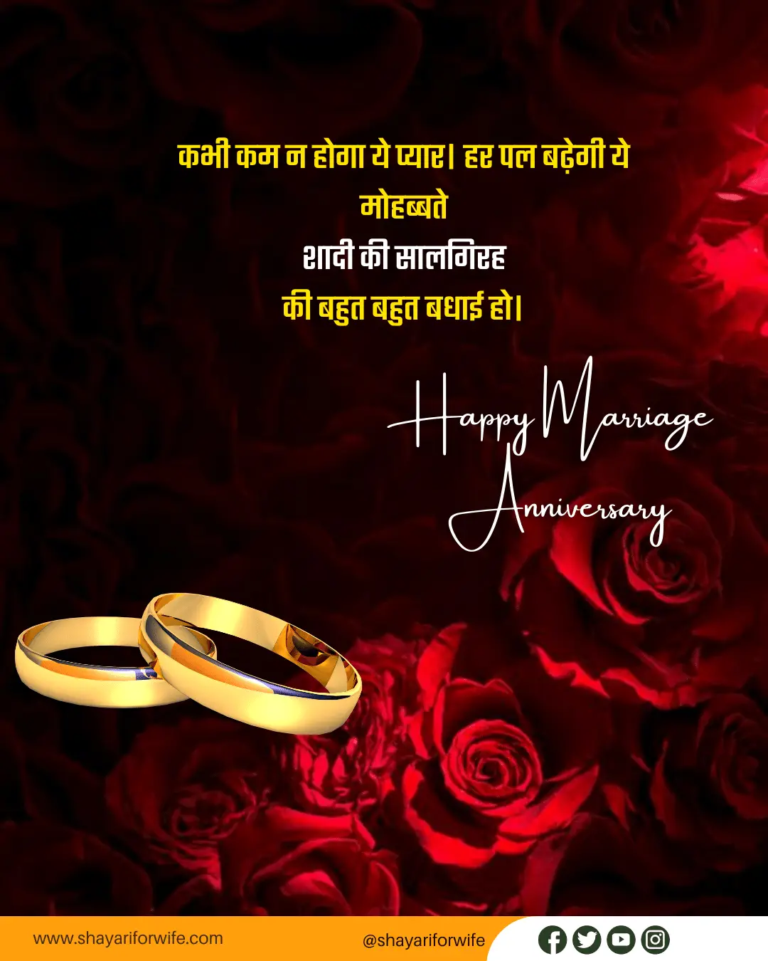 Anniversary Wishes To Wife