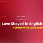Huband Wife Love Shayari in English