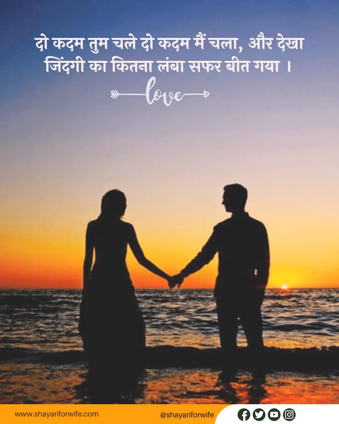 Romantic Shayari For Wife