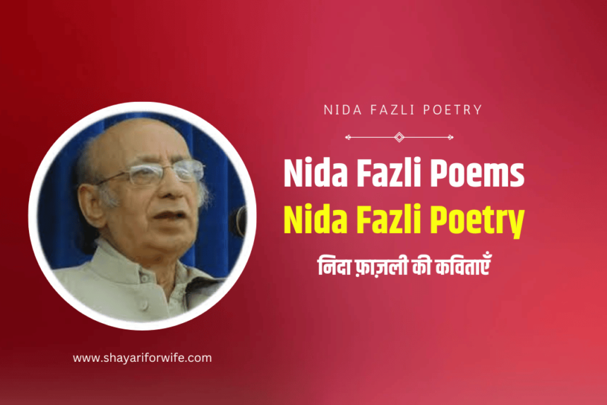 Nida Fazli Poems