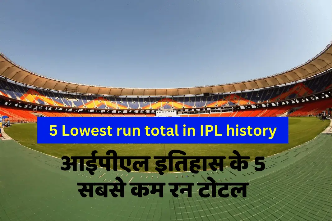 5 IPL Lowest Total