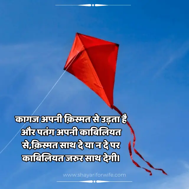 Life Lesson Quotes in Hindi