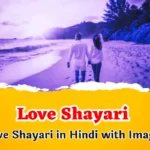 Love-Shayari