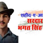Shaheed-Bhagat-Singh-