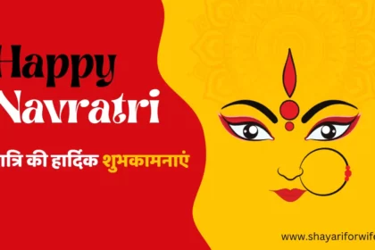 Happy-Navratri-wishes