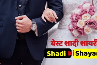 Best Shadi Ki Shayari